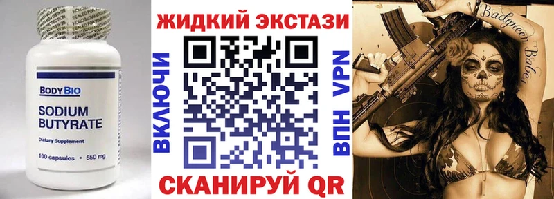 БУТИРАТ BDO 33%  где купить наркоту  Вичуга 