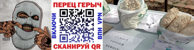 ГЕРОИН гречка  где найти   Вичуга 