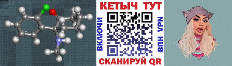 КЕТАМИН VHQ  Вичуга 
