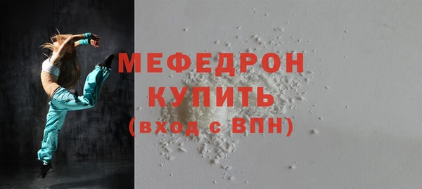мяу мяу кристалл Абаза