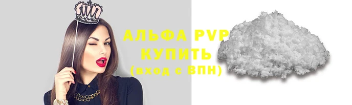мяу мяу кристалл Абаза