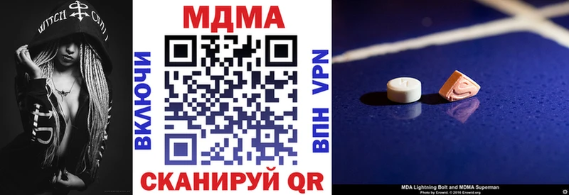 МДМА crystal  где продают наркотики  Вичуга 